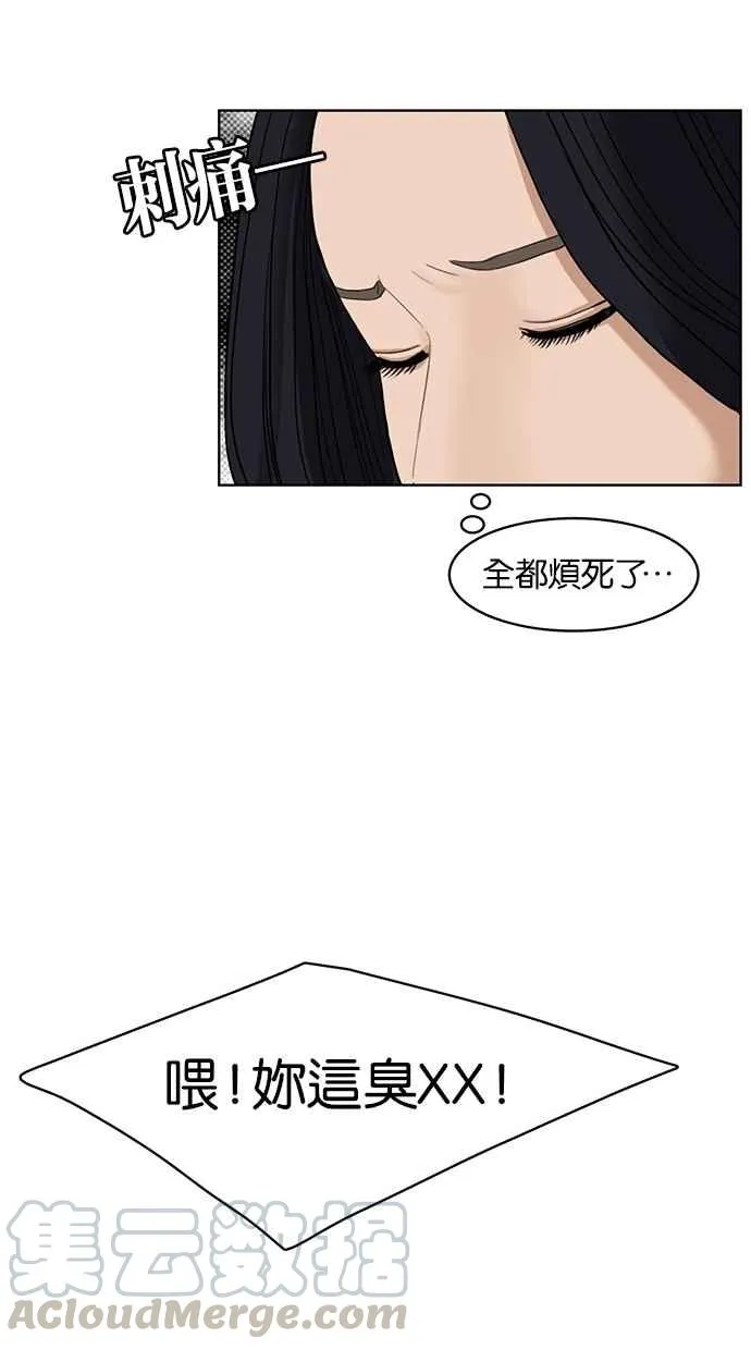 第16话 第81页