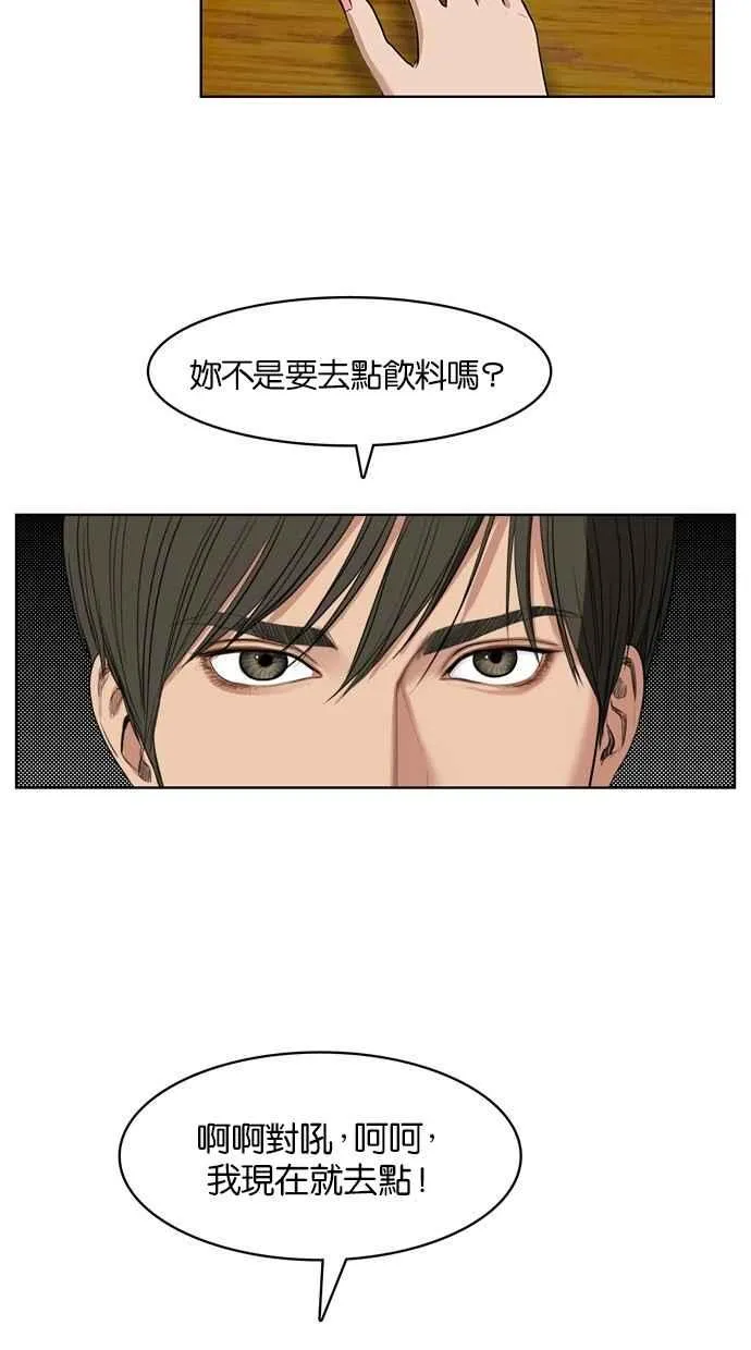 第17话 第8页