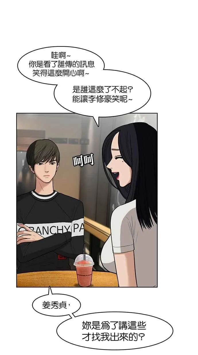 第17话 第12页