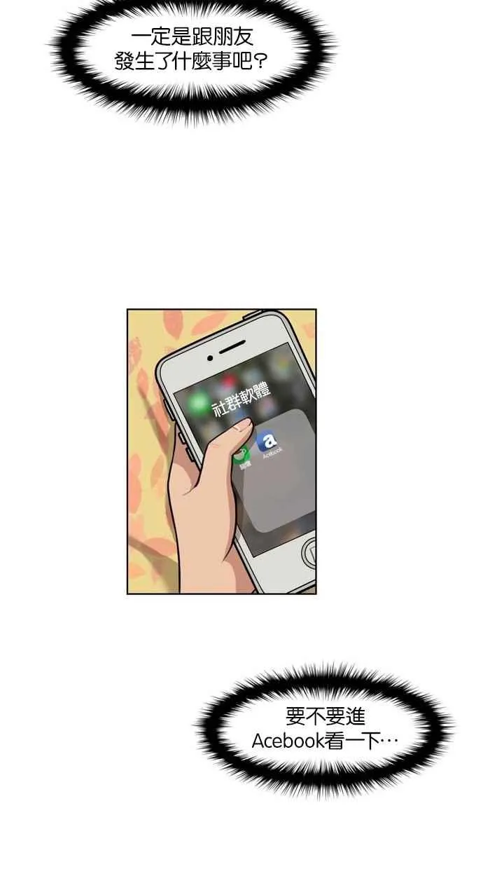 第17话 第20页