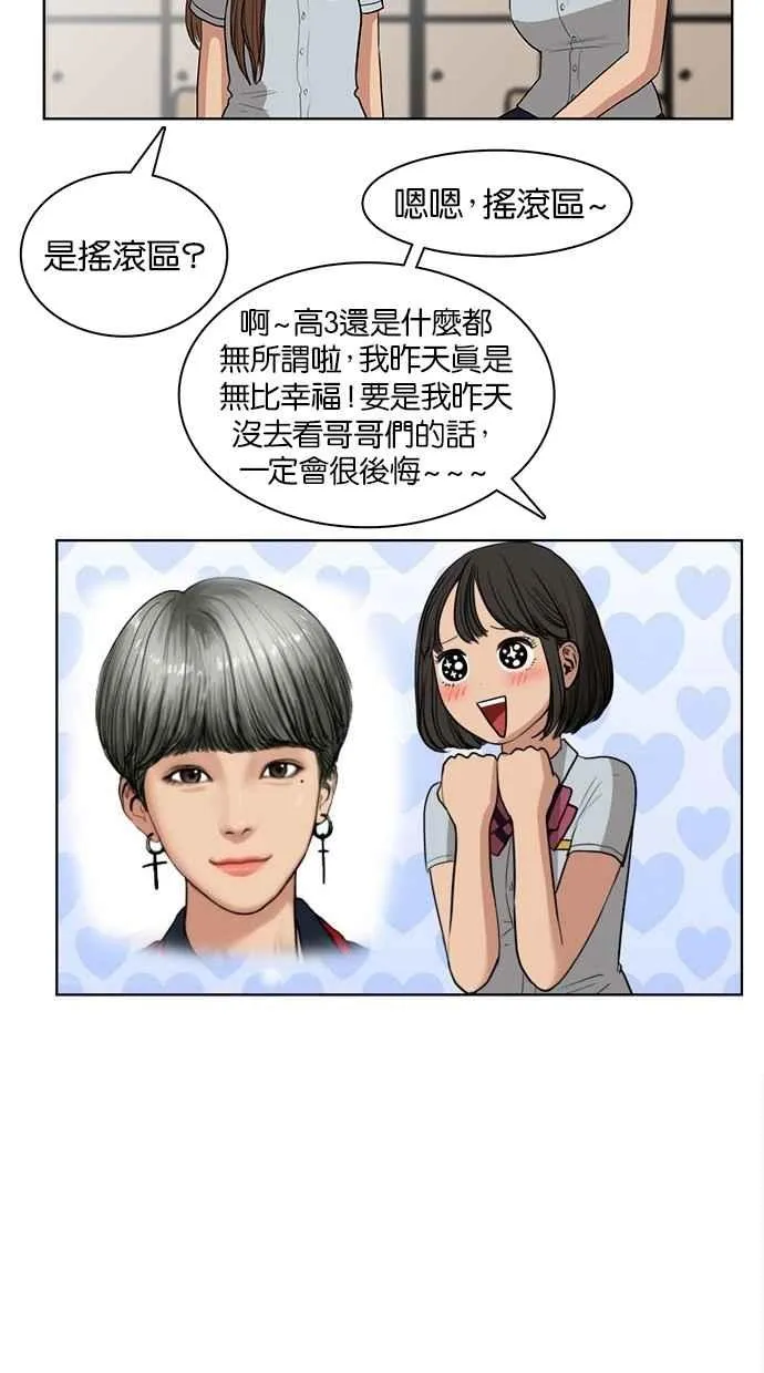 第17话 第28页