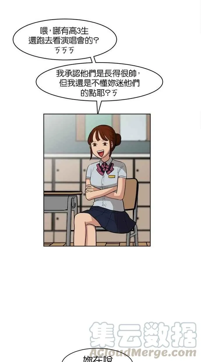 第17话 第29页