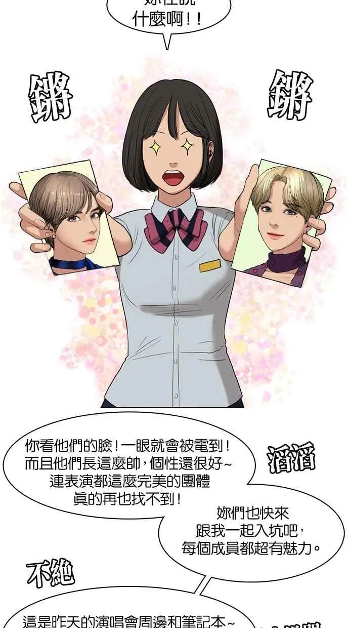 第17话 第30页