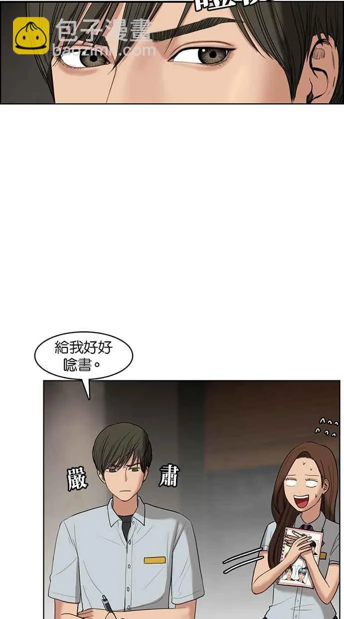 第17话 第50页