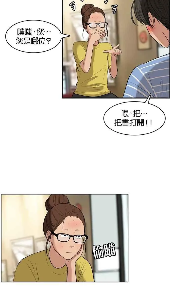 第17话 第76页