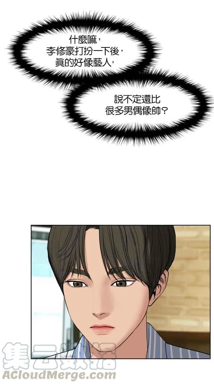 第17话 第77页