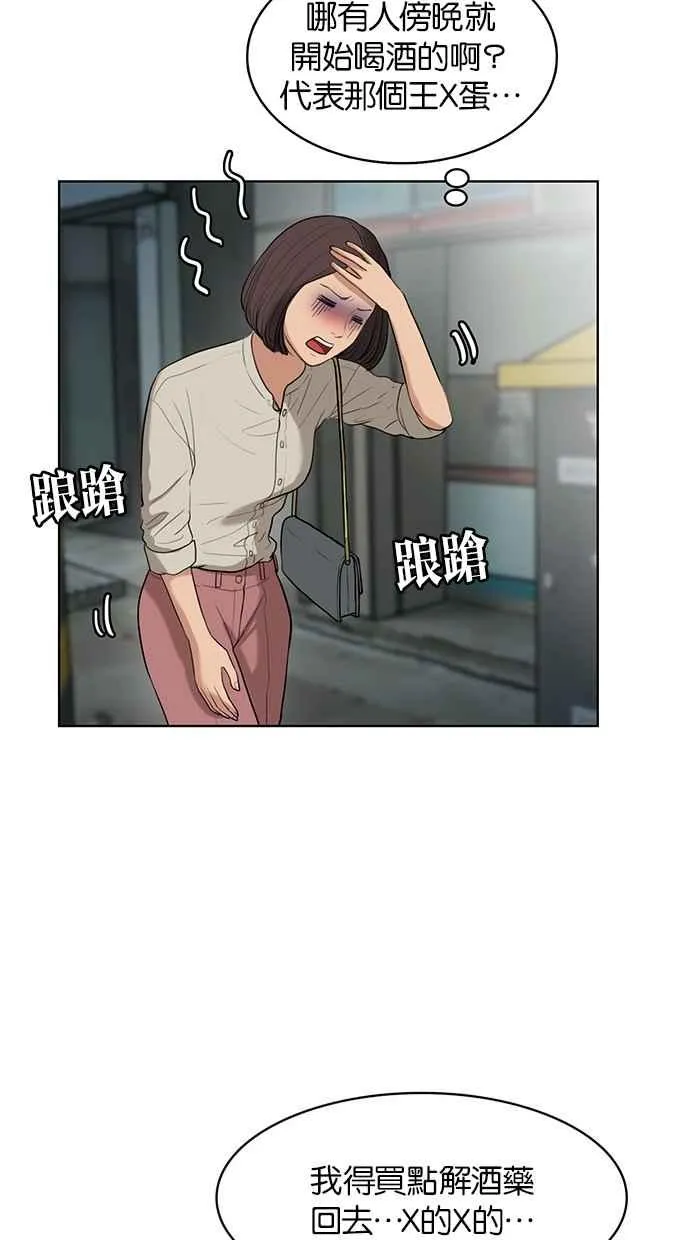 第17话 第83页