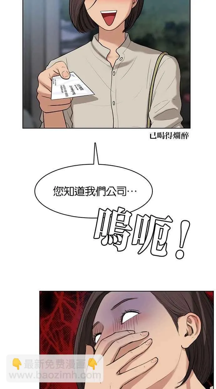第18话 第2页