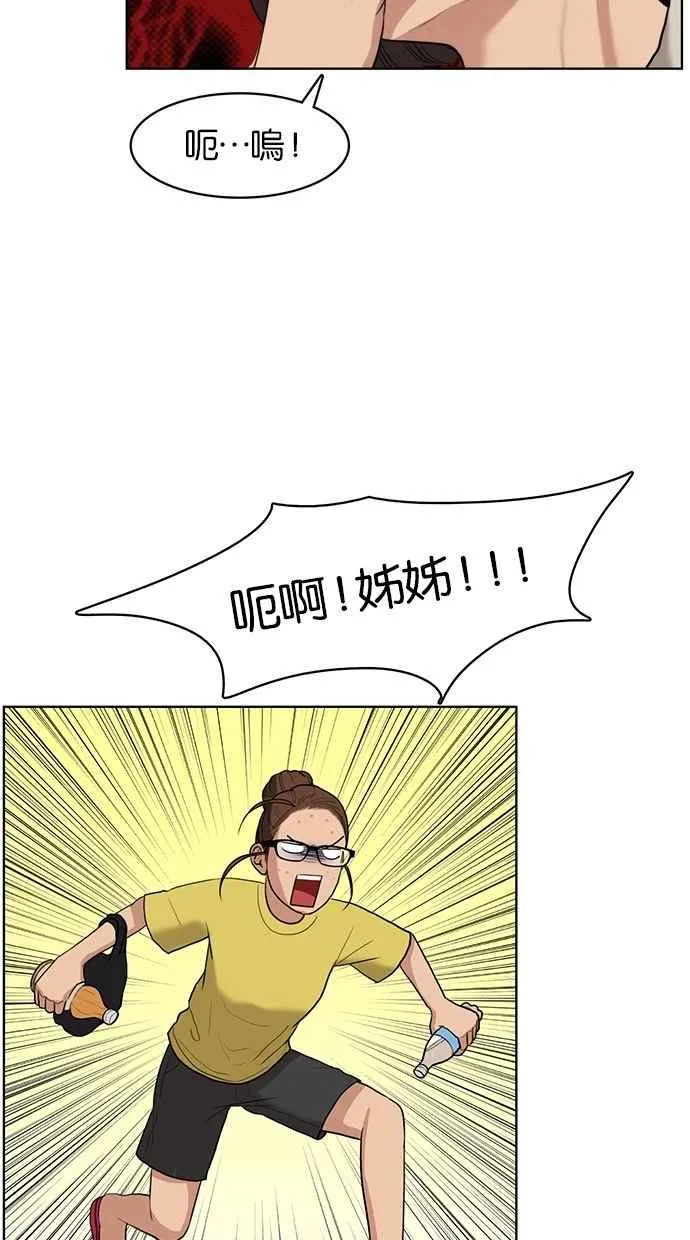 第18话 第3页