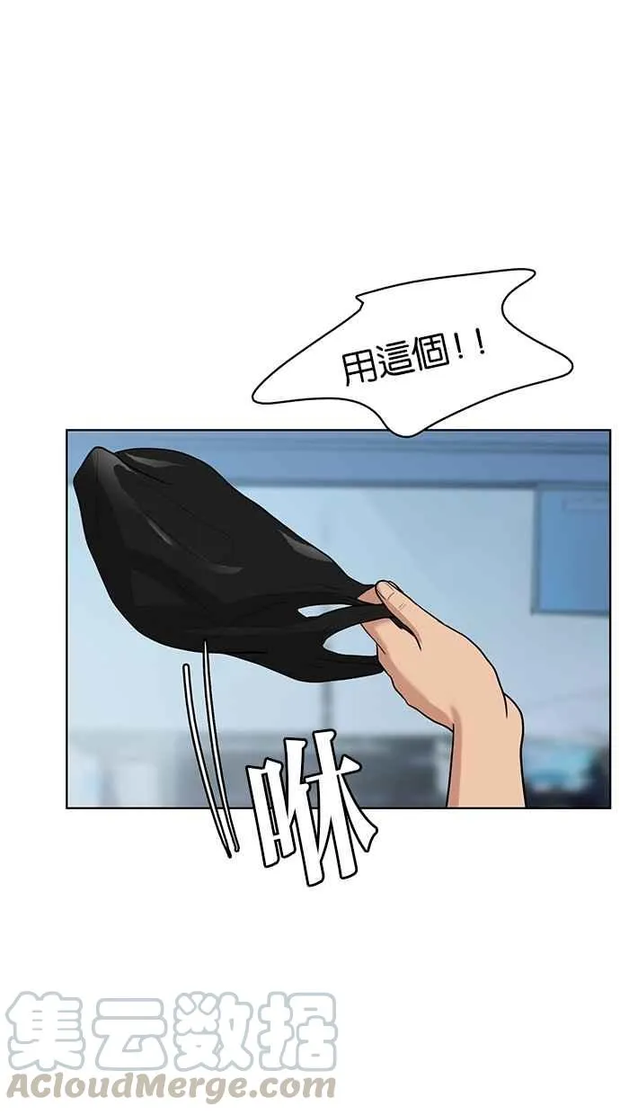 第18话 第5页