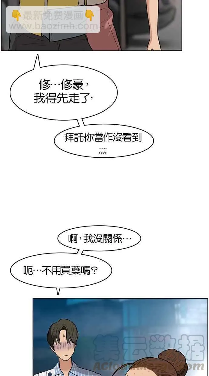 第18话 第9页