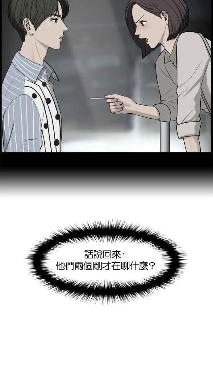 第18话 第18页