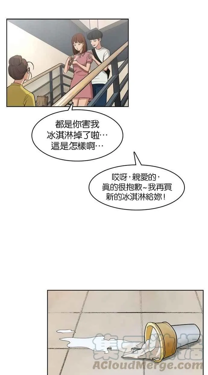 第18话 第33页