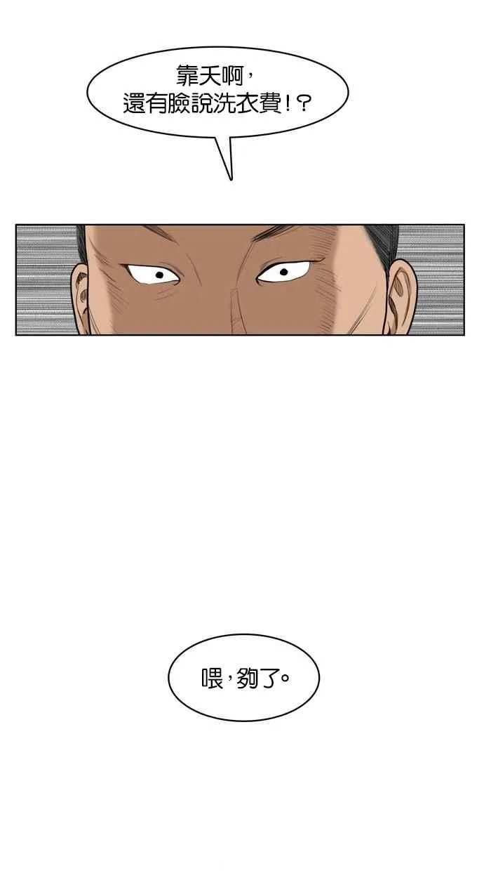 第18话 第43页