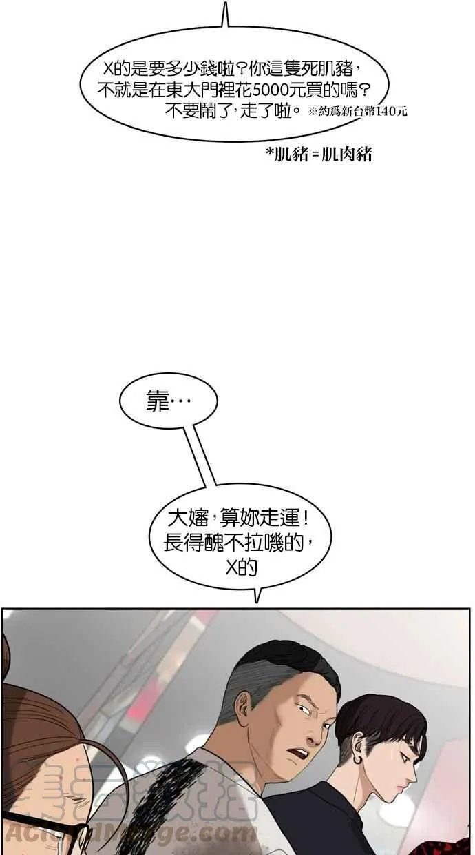 第18话 第45页