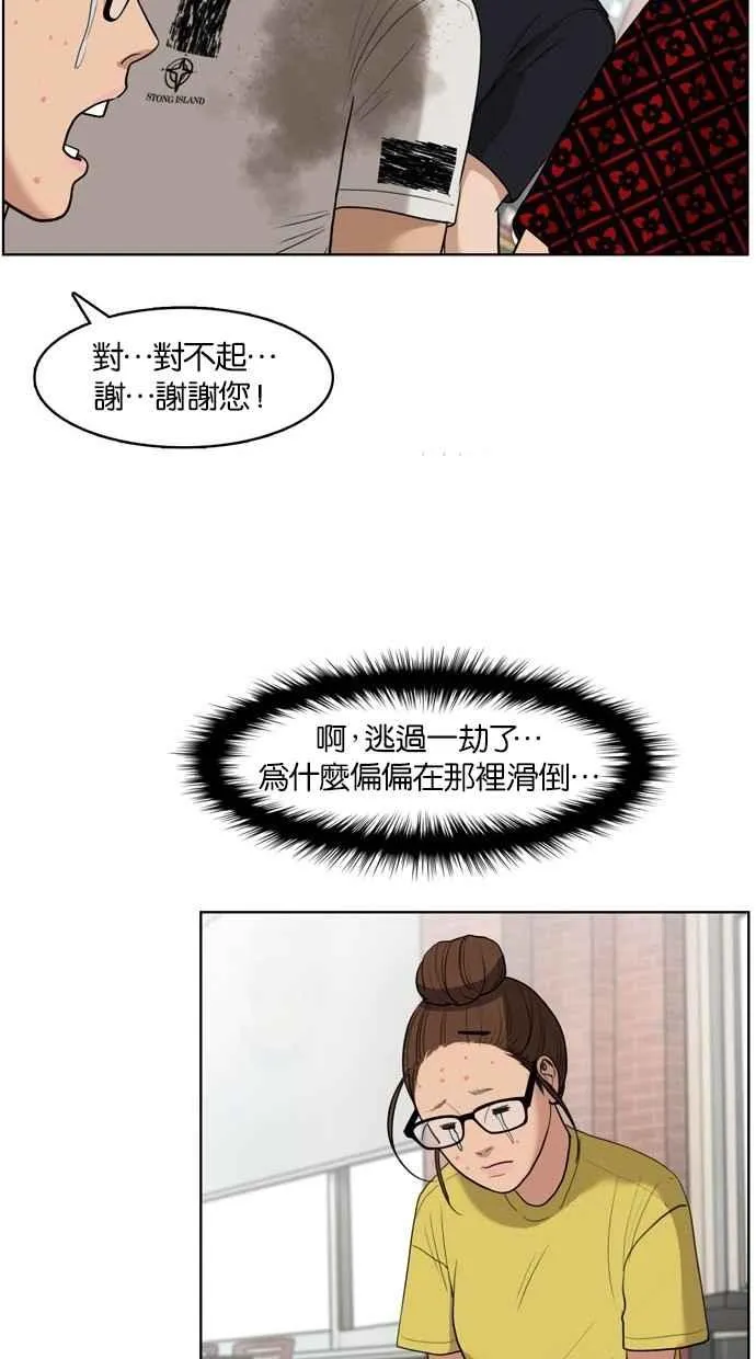 第18话 第46页