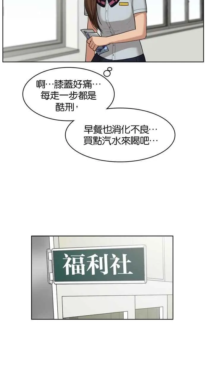 第18话 第52页