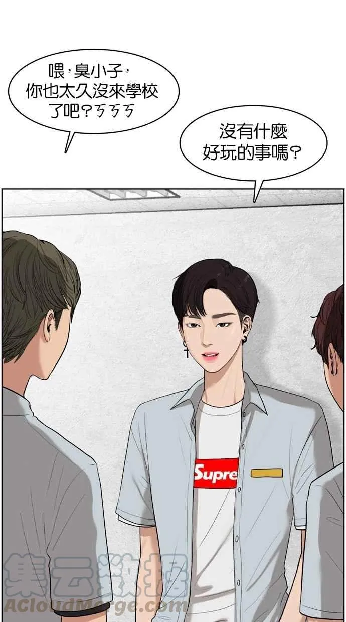 第18话 第53页