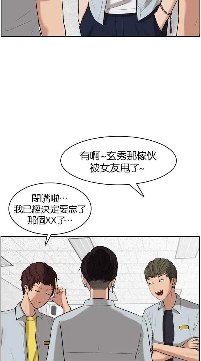 第18话 第54页