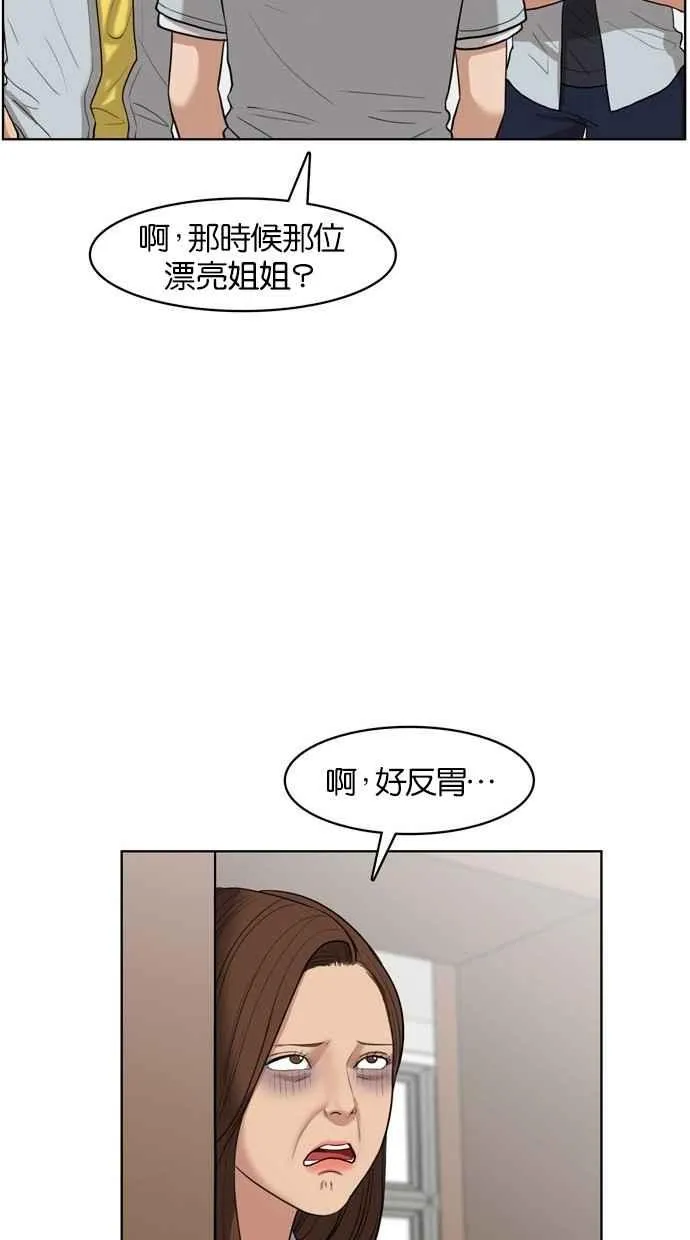 第18话 第55页