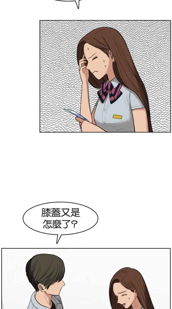 第18话 第68页