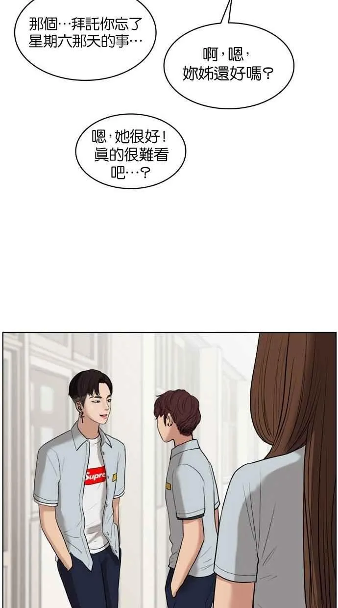 第18话 第72页