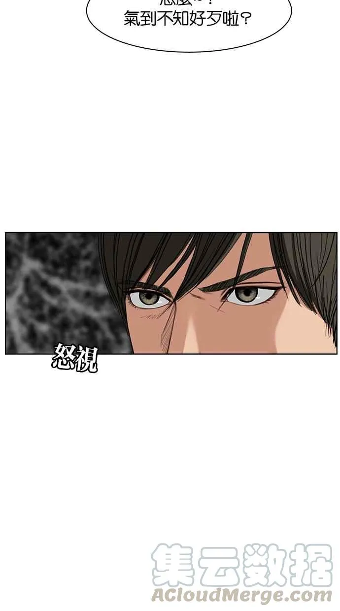 第19话 第5页