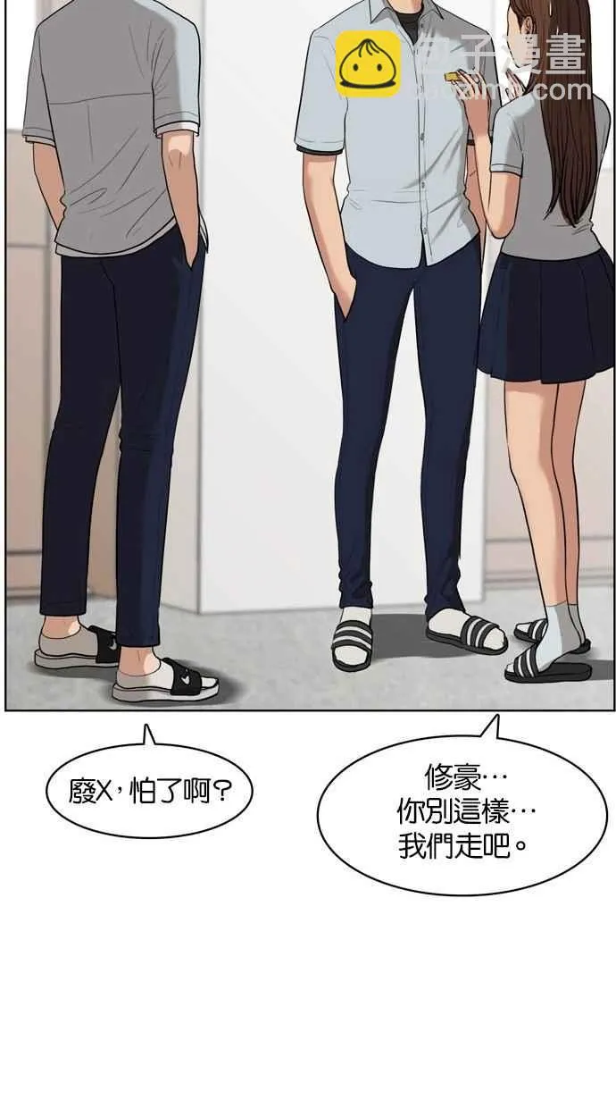 第19话 第14页