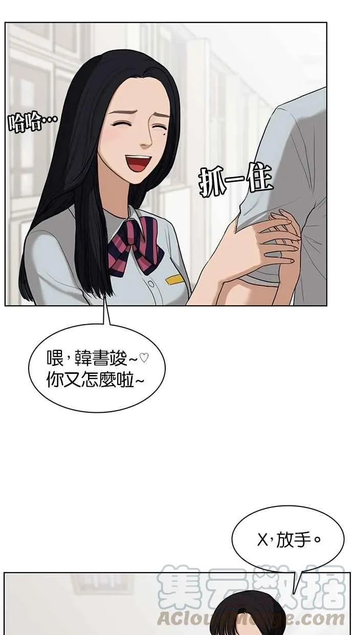 第19话 第17页