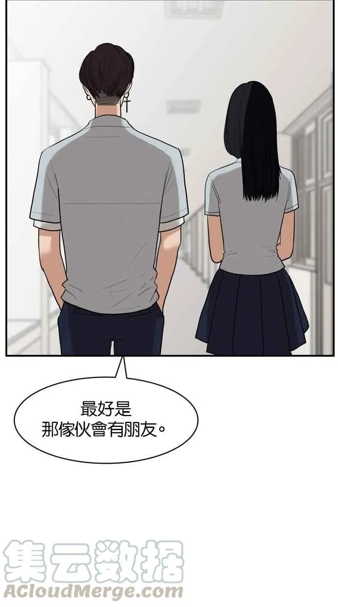 第19话 第21页