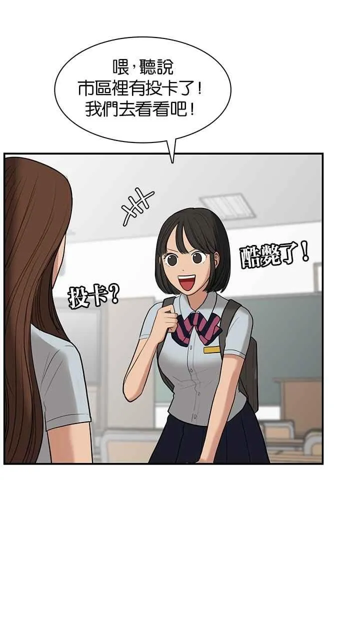 第19话 第26页