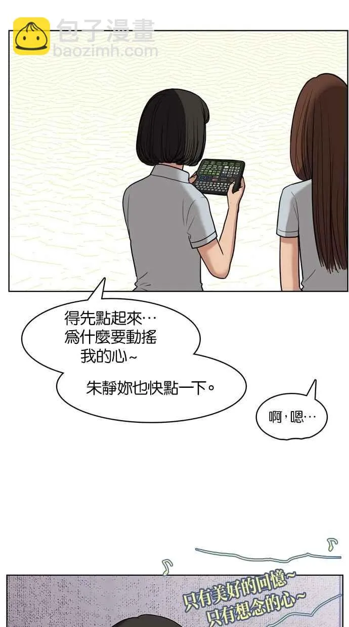 第19话 第42页