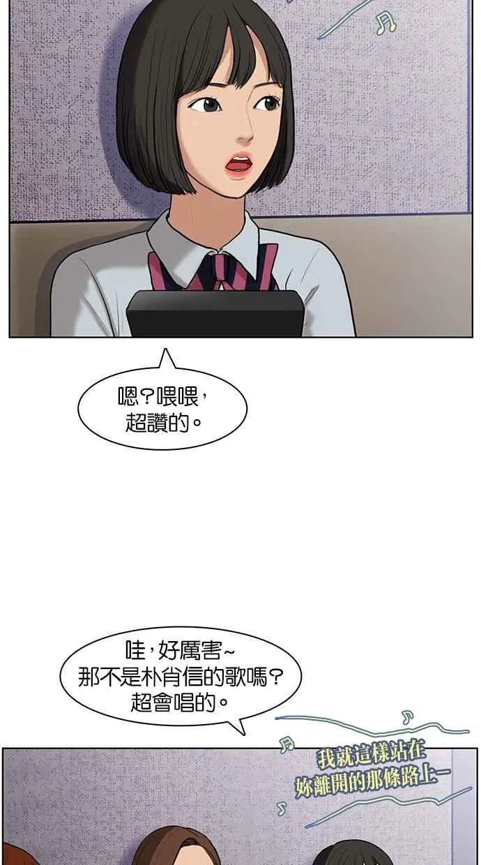 第19话 第43页