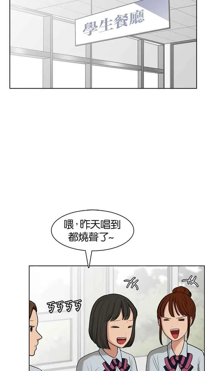 第19话 第67页
