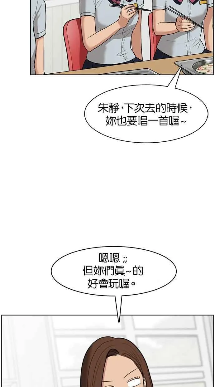 第19话 第68页