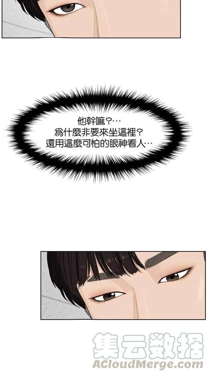 第19话 第73页