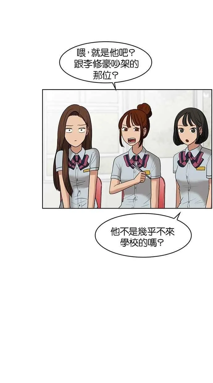 第20话 第4页