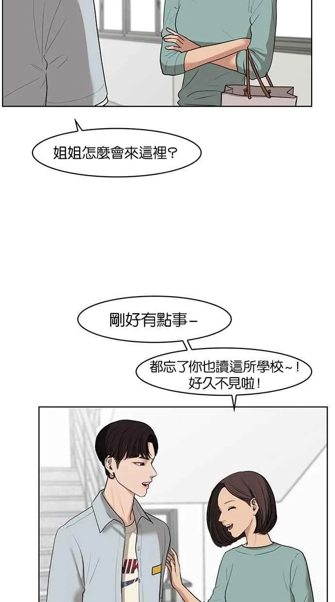 第20话 第12页