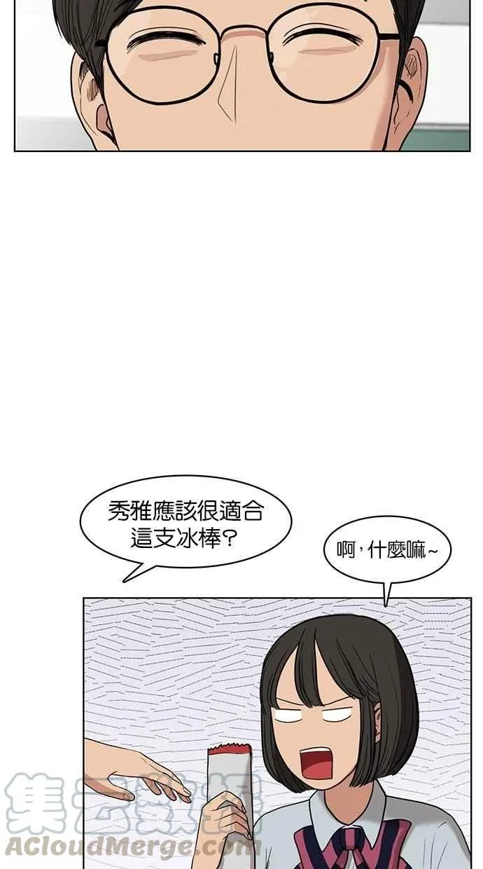 第20话 第33页