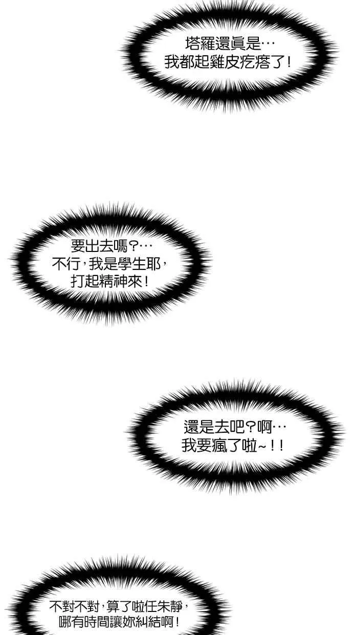 第20话 第48页