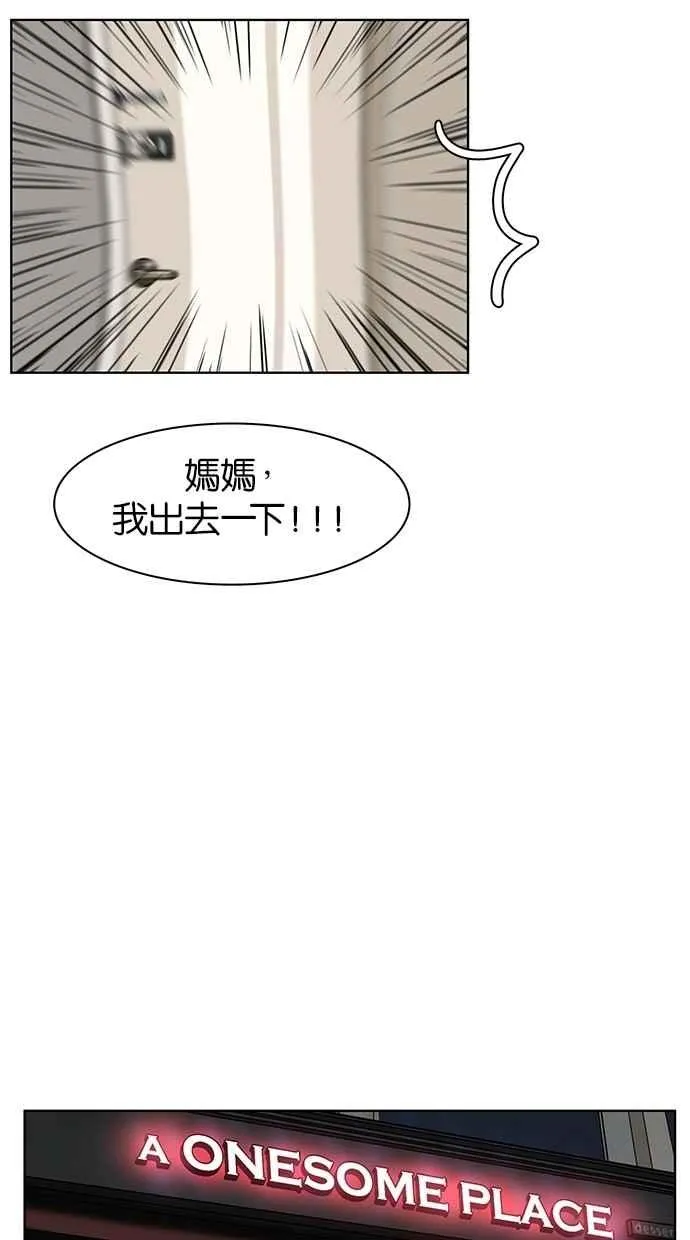 第20话 第51页
