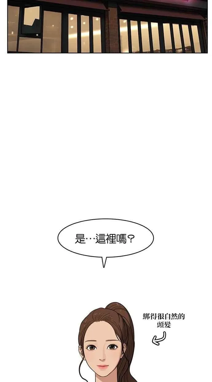 第20话 第52页