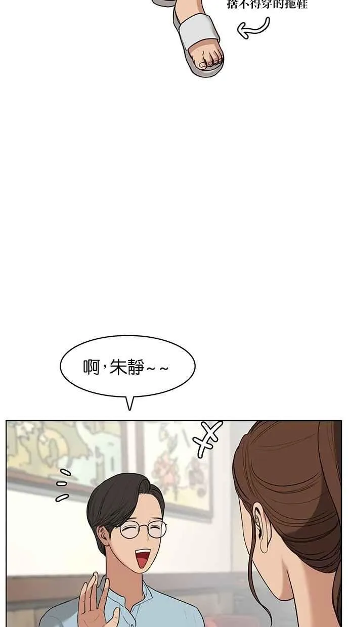 第20话 第54页