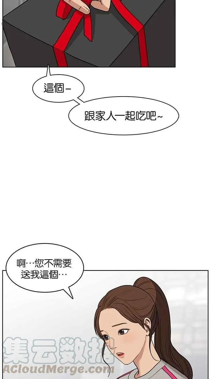 第20话 第57页