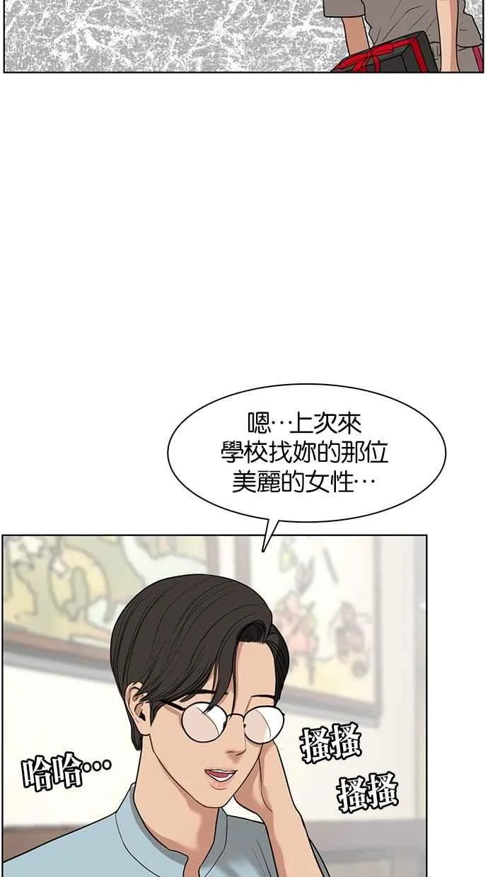 第20话 第66页