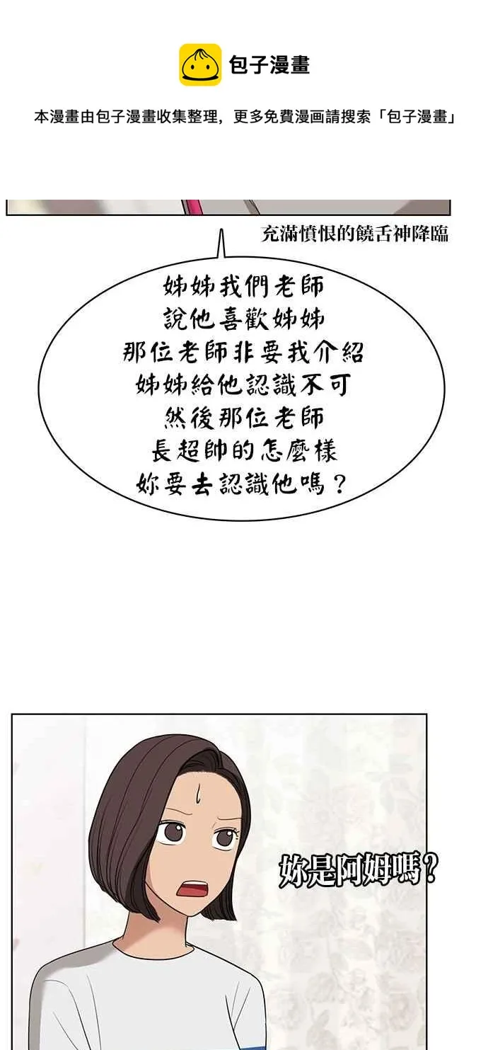 第20话 第76页