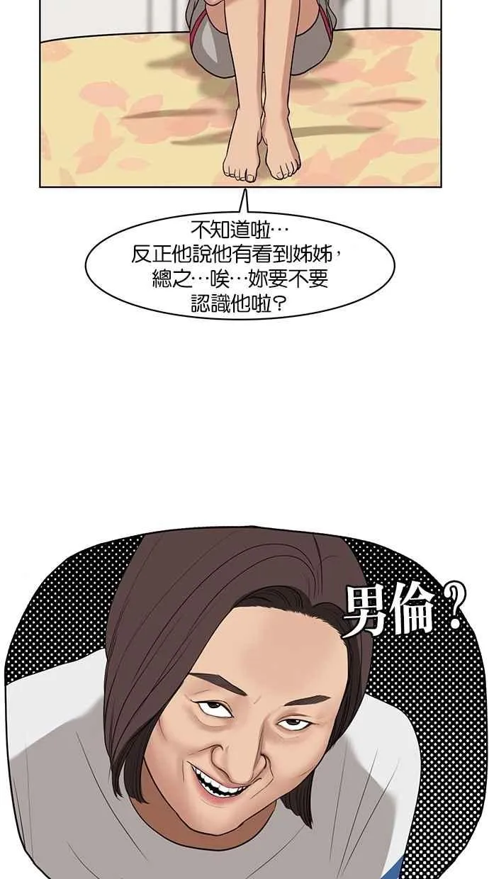第20话 第78页