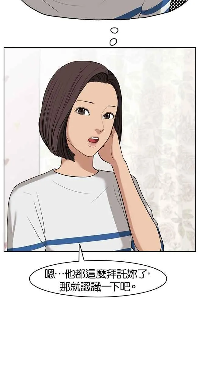 第20话 第79页