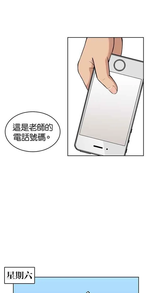 第20话 第80页