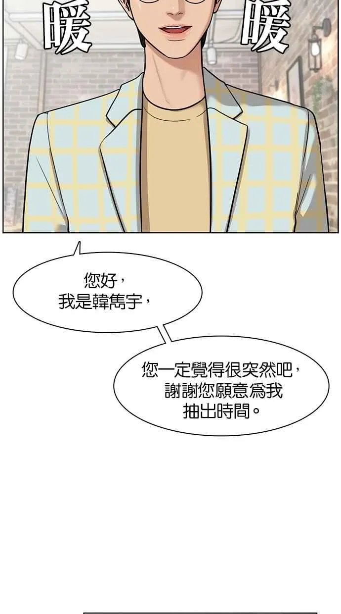 第21话 第2页